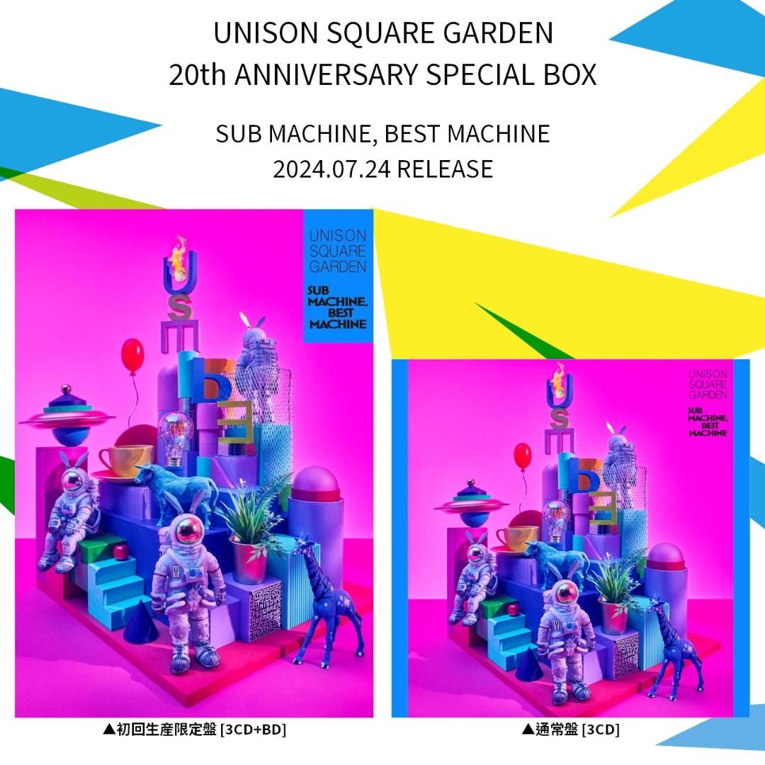 ユニゾン SUB MACHINE, BEST MACHINE 受注生産限定版