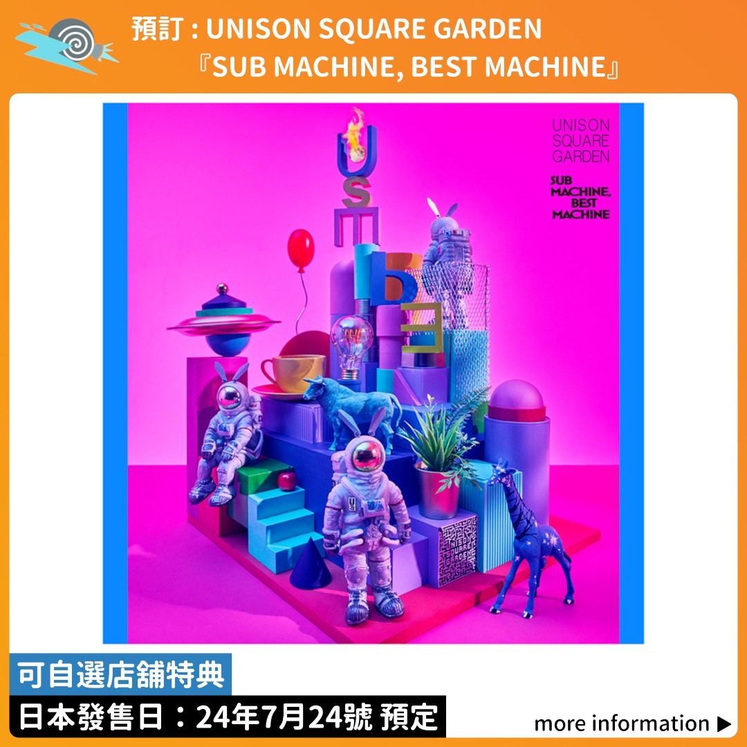 預訂：UNISON SQUARE GARDEN『SUB MACHINE, BEST MACHINE』CD 連