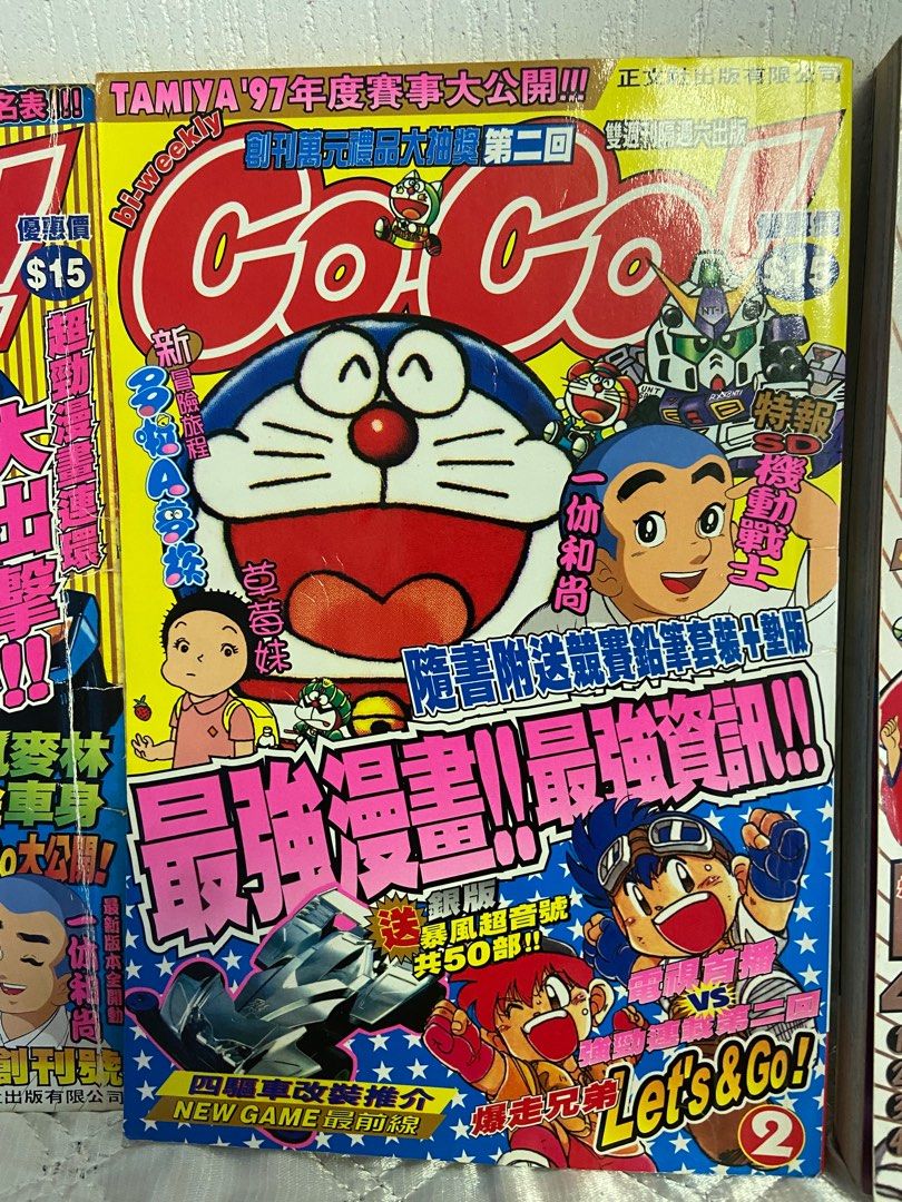 1997 正文社coco！co co coco ！創刊號1 2 3 coco創刊號, 興趣及