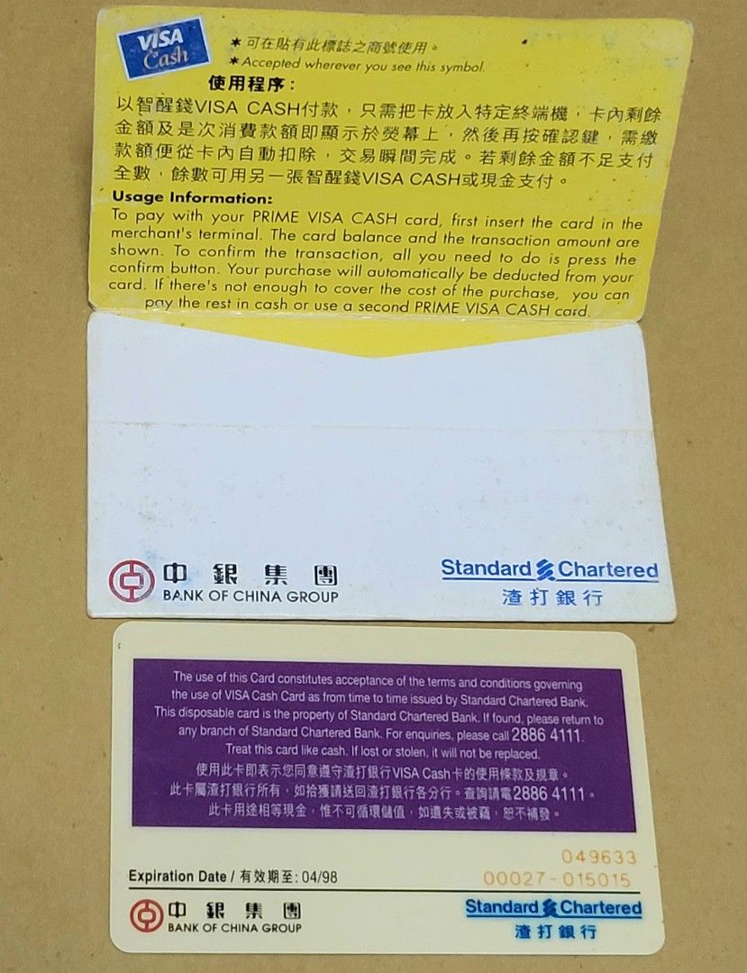 上世紀90年代香港電子錢幣-智醒錢VISA CASH 渣打銀行發行見証香港電子貨幣的演變, 興趣及遊戲, 收藏品及紀念品, 古董收藏-  Carousell