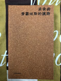 （分類：）位於 。 由 seagullbook 提交（商品編號 1301795955，圖片 1）。簡介： 。