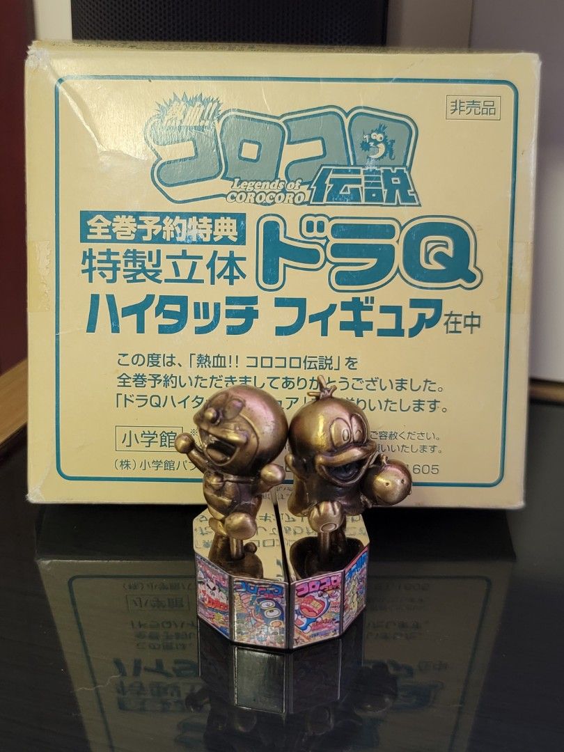 ネットショッピング 特製立体 ドラQ ハイタッチフィギュア 熱血