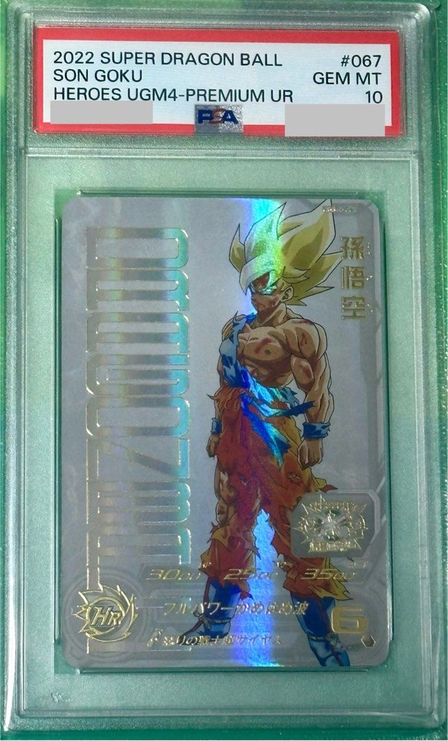 評級PSA 10 龍珠HERO 英雄限定卡UGM4-067 PREMIUM UR 悟空, 興趣及遊戲, 玩具& 遊戲類- Carousell