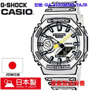 CASIO G-SHOCK ANALOG-DIGITAL 2100 Series 日本製 手錶 GA-2100MNG-7AJR JDM日版 原廠製品保養(門市限定優惠)64204783337602110