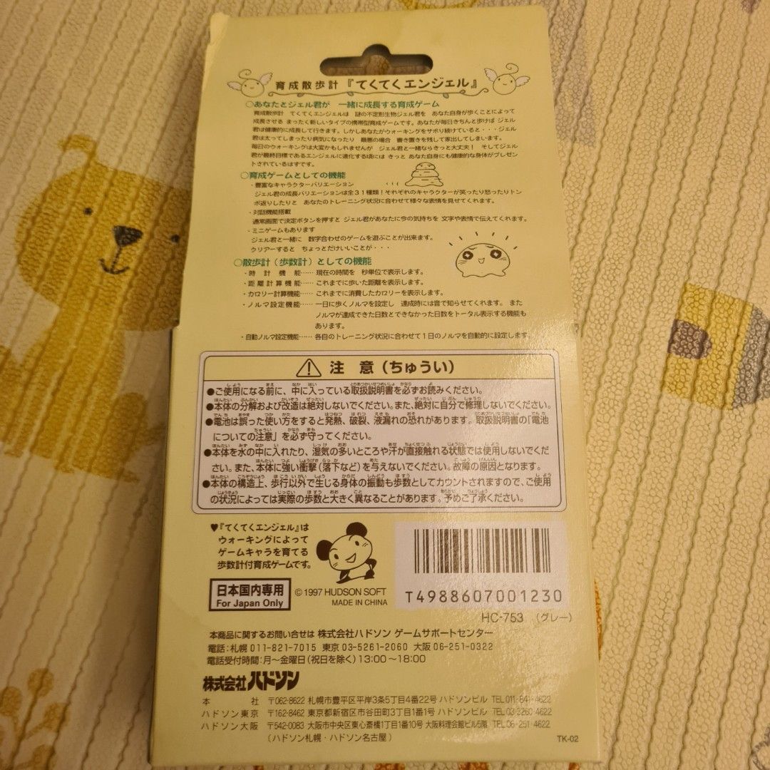 FREE TRACKABLE SHIPPING AND NEW AND UNUSED! Rare 1997 Vintage Teku Teku Angel Hudson Pedometer Cum Tamagotchi Electronic Virtual Pet Game (Category: Vintage Collectibles) located in Singapore. Submitted by doraguy (Listing ID 1301761368, Image 3). Description: Teku Teku Angel is a series of games that combine the function of a pedometer with that of a virtual pet. Accumulate points with your progress of usage of the pedometer function and use the