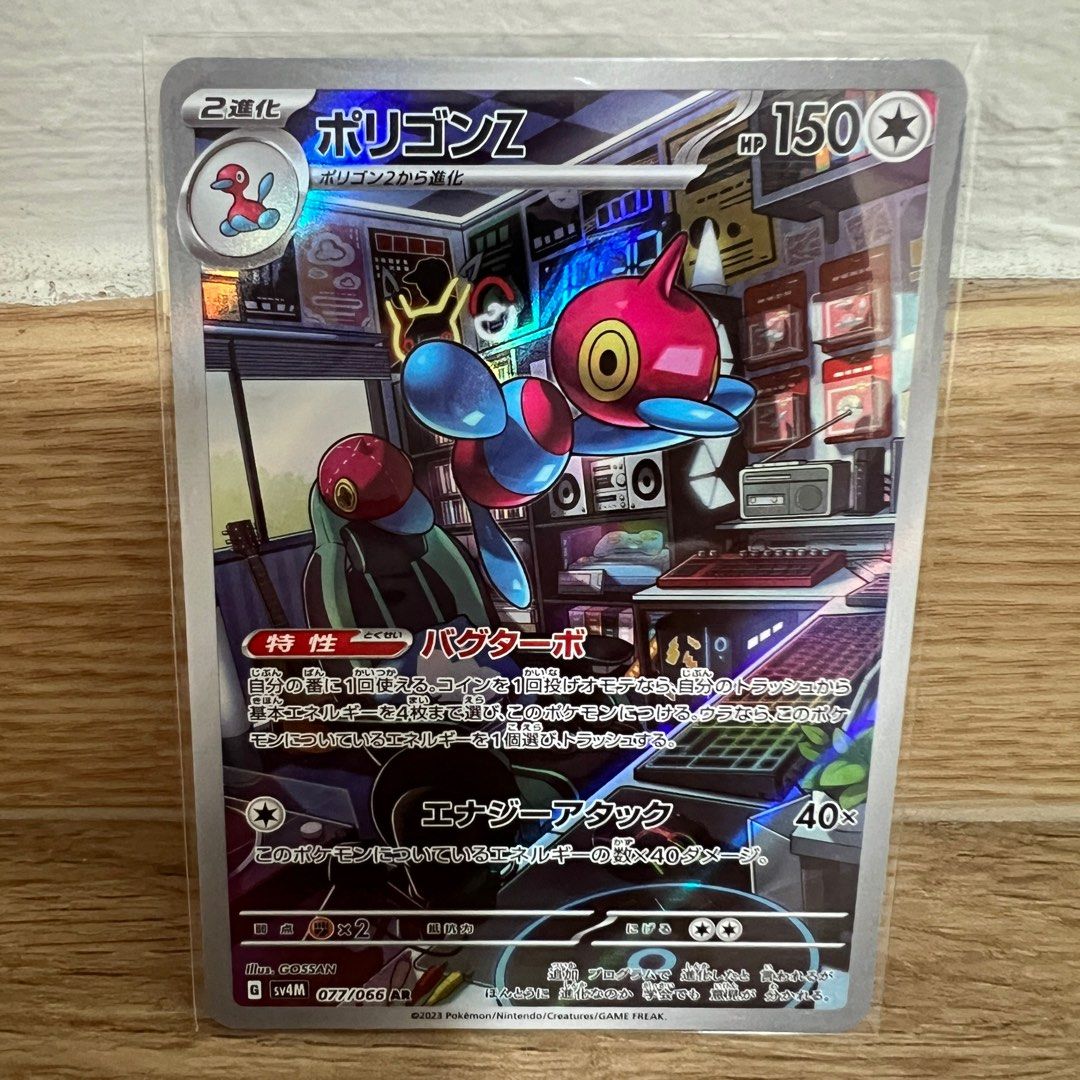 Future Flash [SV4M] Pokemon TCG - Professor Turo, Toxitricity, Porygon ...