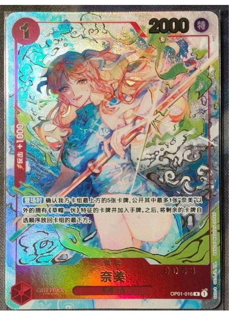 One Piece Card Game Nami Chinese Edition 1st Year Anniversary Box, Hobbies  & Toys, Toys & Games on Carousell