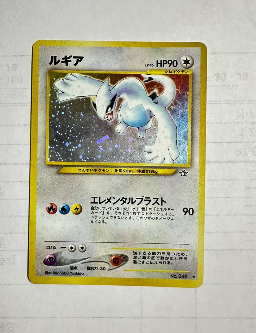 Pokemon 初代洛奇亞Lugia #249 日文版Japan 閃卡Gold, Silver