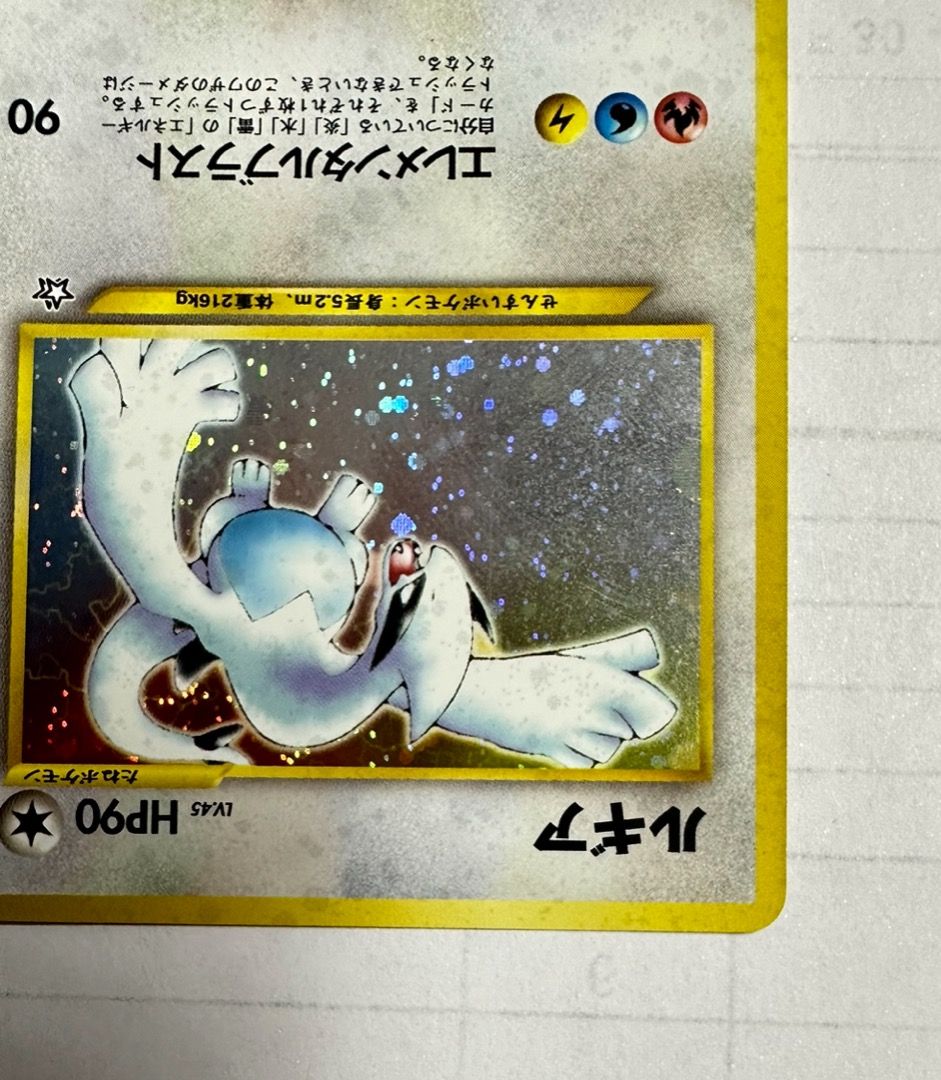 Pokemon 初代洛奇亞Lugia #249 日文版Japan 閃卡Gold, Silver