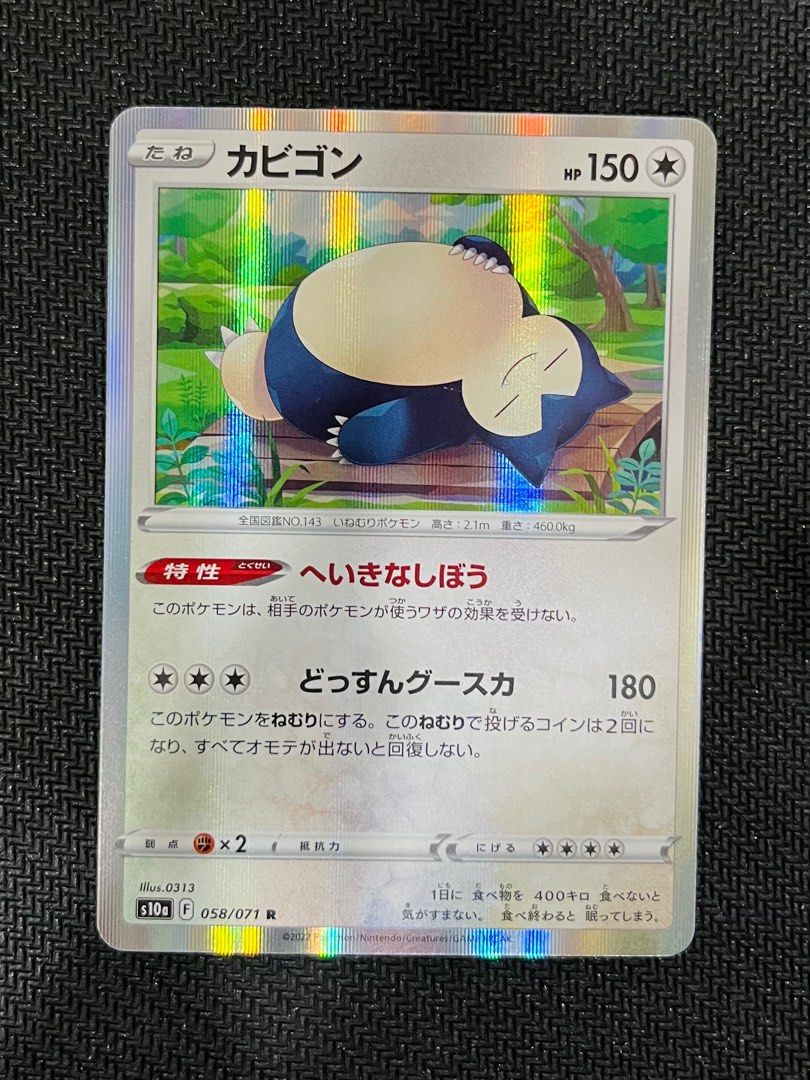 snorlax holographic pokemon card Panopply Graded Card Storage Box