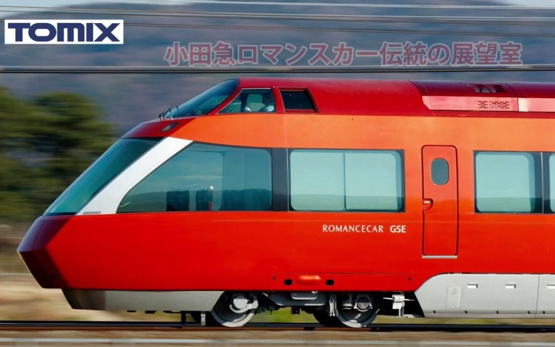 Tomix 98658 小田急 浪漫特急 Odakyu Romancecar 70000形 GSE 第1編成 7両 (附專用車內照明燈)  新型觀光特急列車 JR東日本 東海道本線 東京 山手線 秋葉原 路軌 鐵道模型 火車 新幹線 近鐵 電車 N比 機関車 稀有品 n 1:150  1/150
