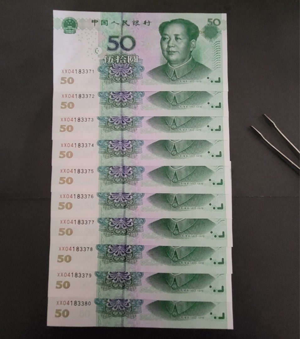 罕有XX補號2005年人民幣50元UNC標十連XX04183371, 興趣及遊戲, 收藏品及紀念品, 錢幣- Carousell