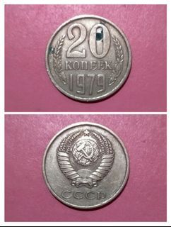 (1979) 20 Kopeks Soviet Union Russian Coin Collectible Vintage Old Money Currency Retro Classic Collector Kopek Russia Communist CCCP  Collector Rare Limited Token Commemorative Memorabilia Soviets