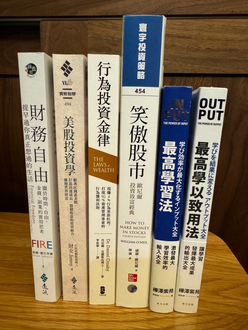 投資理財工具書, 興趣及遊戲, 書本& 文具, 教科書- Carousell