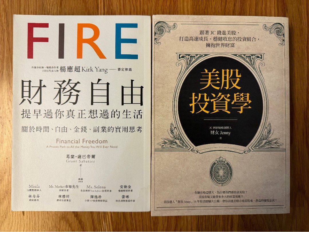 投資理財工具書, 興趣及遊戲, 書本& 文具, 教科書- Carousell