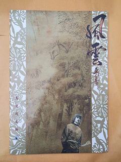 （分類：）位於 。 由 kukubookshop 提交（商品編號 1137522685，圖片 1）。簡介： 。