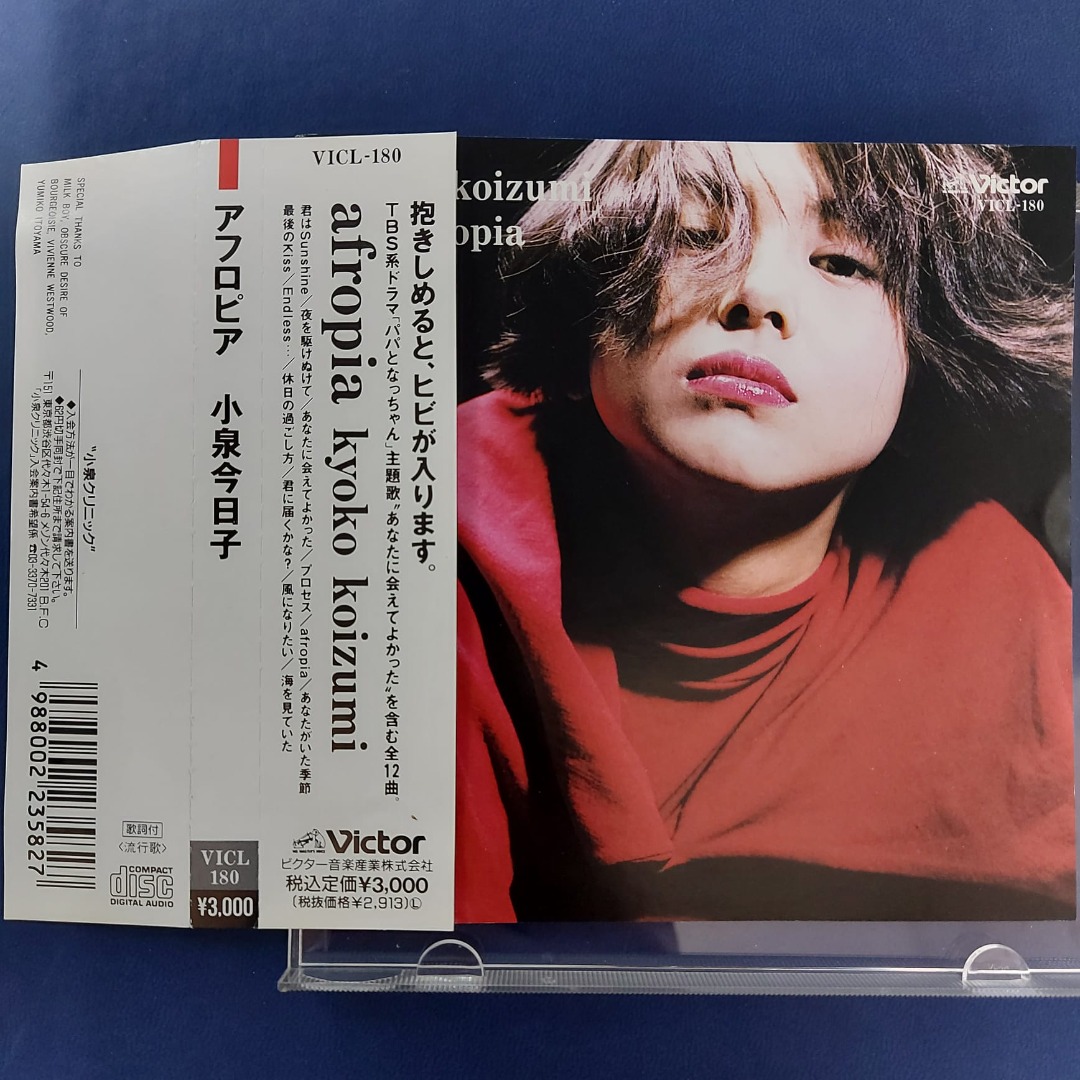小泉今日子kyoko koizumi - afropia CD (91年Victor 日本版; made in USA
