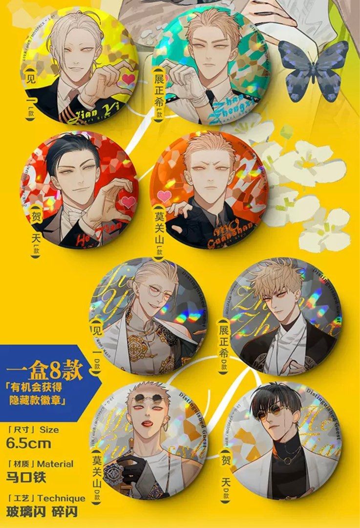 BL G.O.] OLDXIAN 19 DAYS BADGE GACHA PACK MERCH GOODS GROUP ORDER