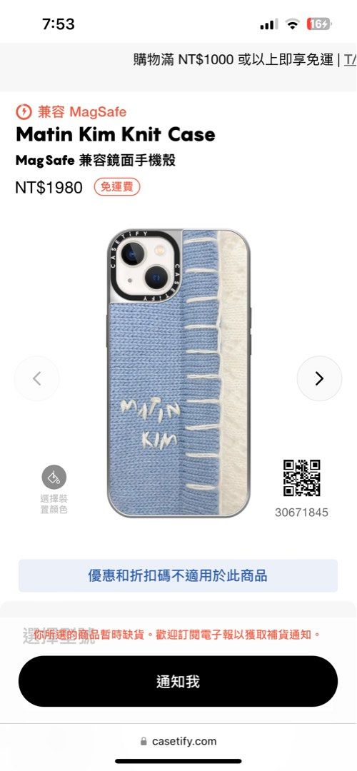 Casetify x Matin Kim 聯名Knit Case 針織手機殼iPhone 13, 手機及配件 