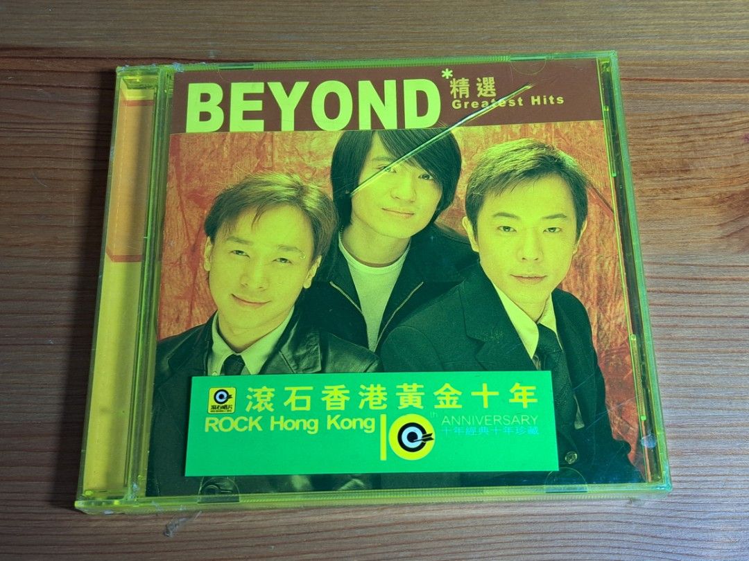 CD 滾石香港黃金十年BEYOND 精選(全新未開封), 興趣及遊戲, 音樂、樂器 