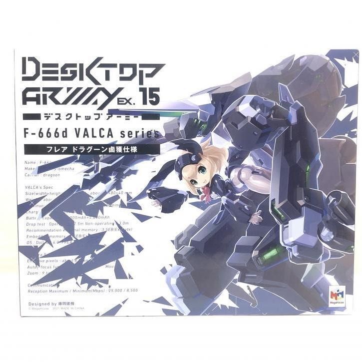 【2025最新作】 デスクトップアーミーEX15 ドラグーン鹵獲（メガハウス キャラクター