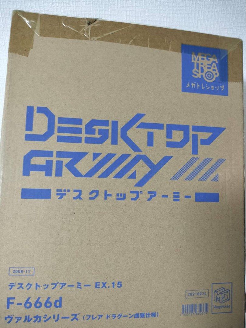 デスクトップアーミーEX.15 F-666d ヴァルカシリーズ(フレア