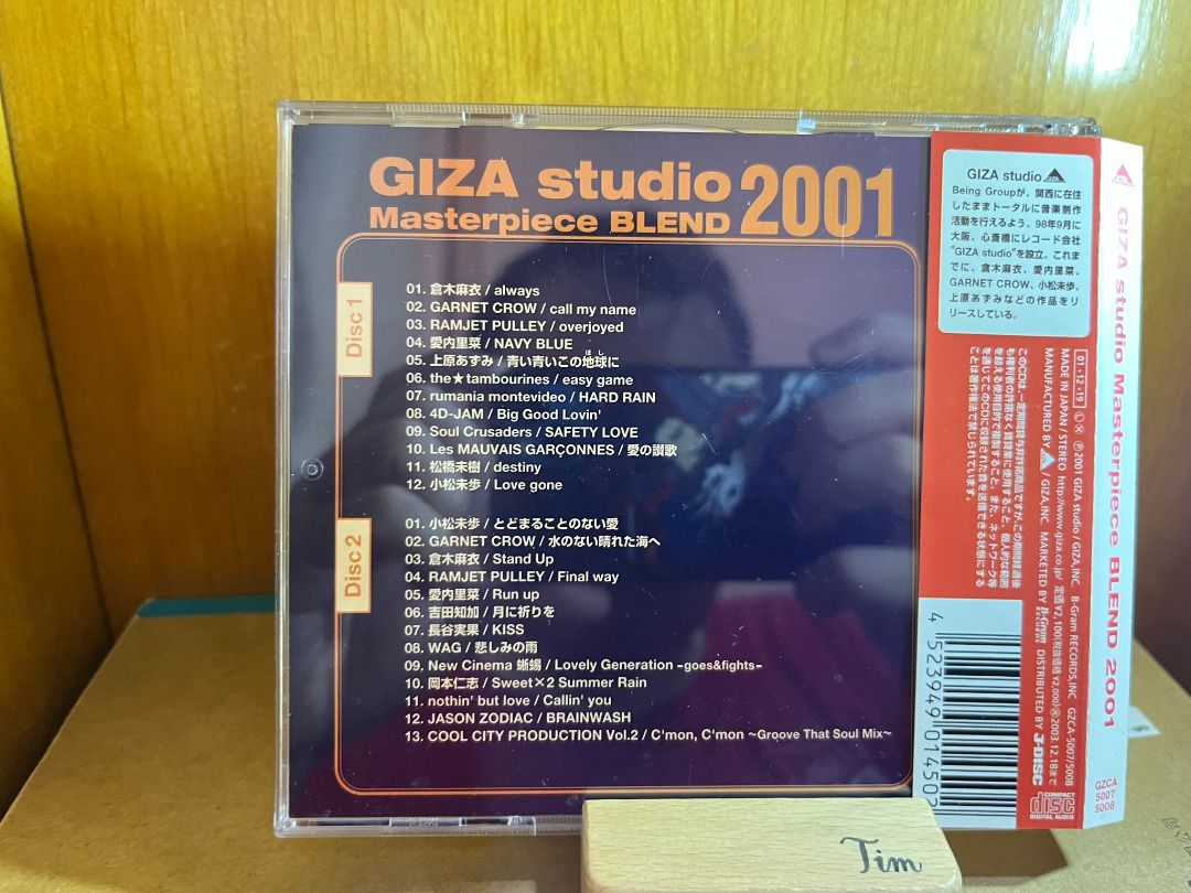Giza Studio Masterpiece Blend 2001 2cd $40 #小松未步倉木麻衣愛內 