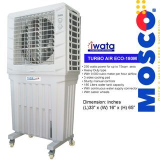 Iwata Turbo Air Eco-180m | Air Cooler | 250 watts power for up to 75sqm. area