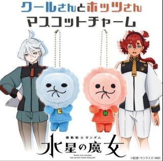 🤍Mobile suit Gundam The witch from mercury hot San and cool san mascot🤍