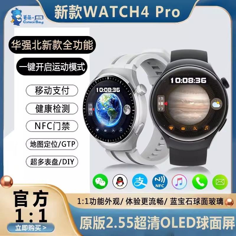Smart watch top 2019 on sale