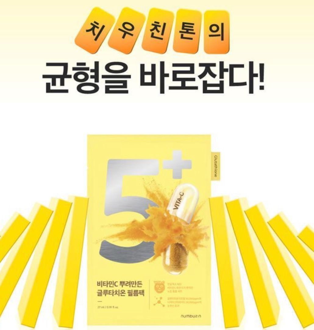 夏天優惠- 韓國Numbuzin 數字面膜3號水光收毛孔+ 5號Vita-C亮白淡斑面膜, 美容＆個人護理, 健康及美容- 皮膚護理, 面部-  面部護理- Carousell