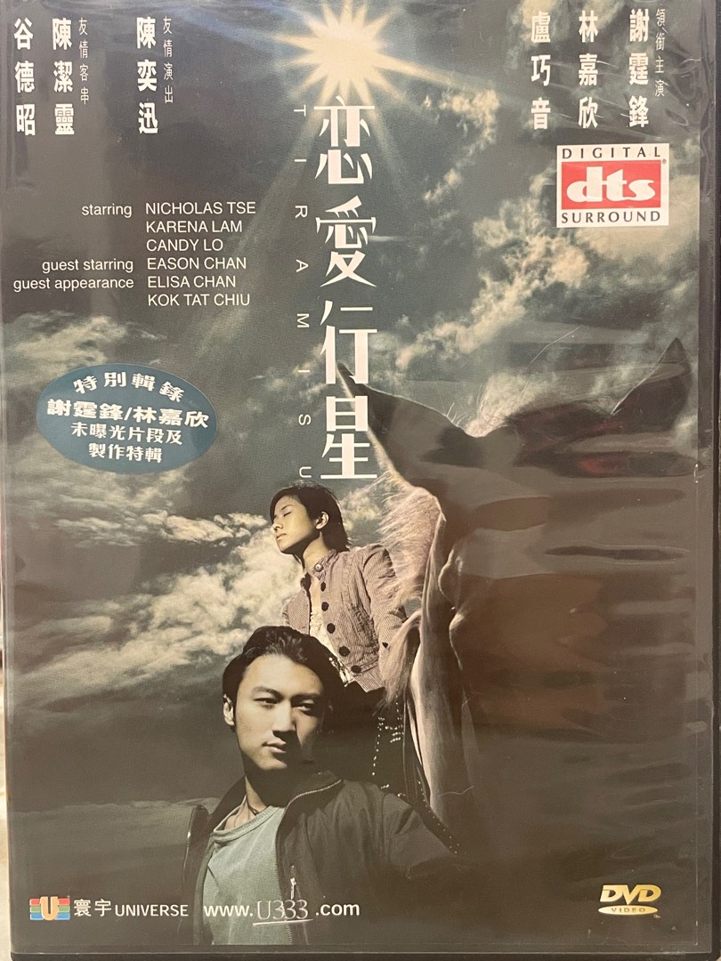 戀愛行星電影DVD, 興趣及遊戲, 音樂、樂器& 配件, 音樂與媒體- CD 及 