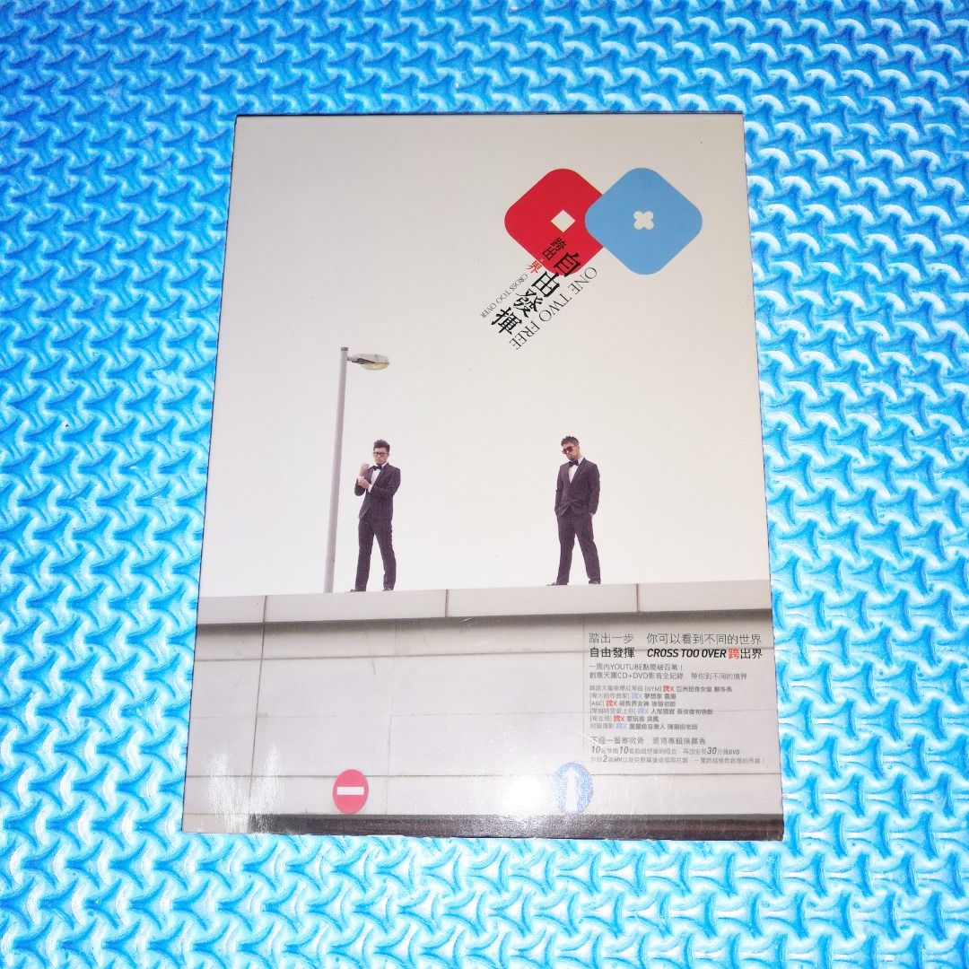 🆒 One Two Free 自由發揮 - Cross Too Over 跨出界 [2013] Audio CD+DVD