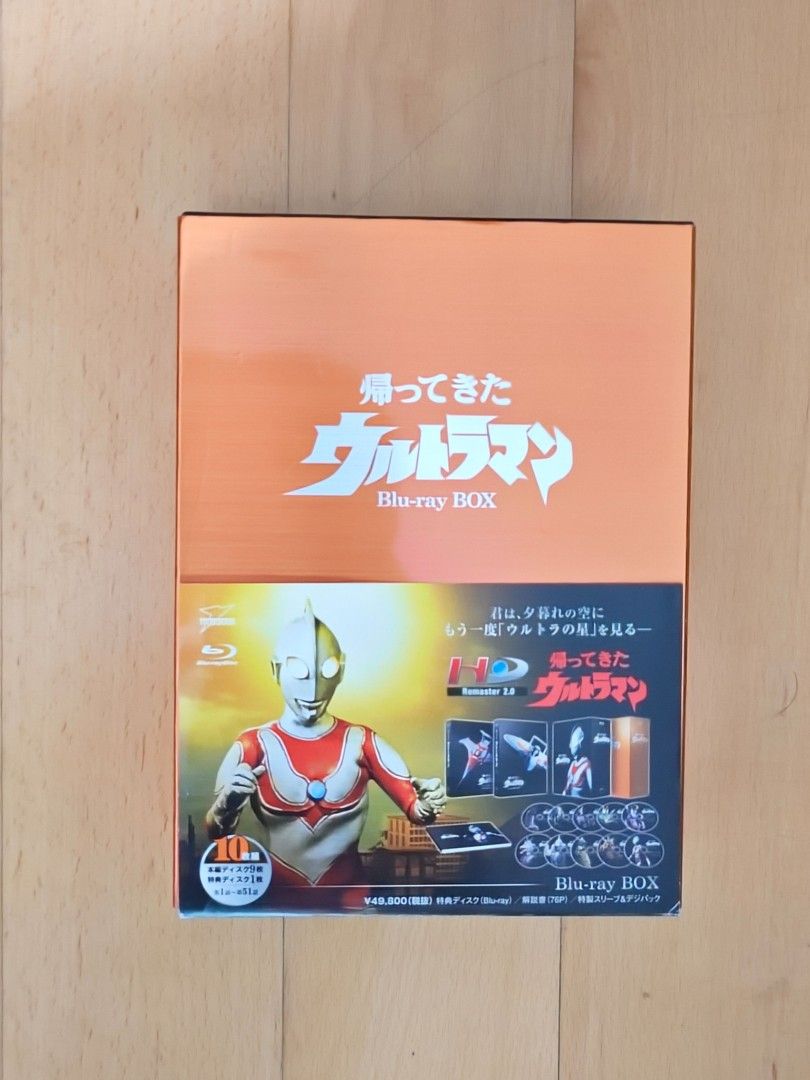 帰ってきたウルトラマン BluRay BOX Amazon.co.jp: 帰ってきたウルトラマン Blu-ray BOX : 団次郎