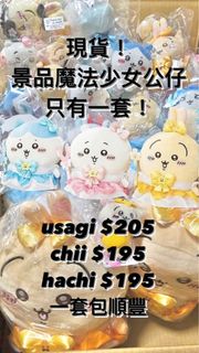 （分類：）位於 。 由 chiichiikawa 提交（商品編號 1302186474，圖片 1）。簡介： 。