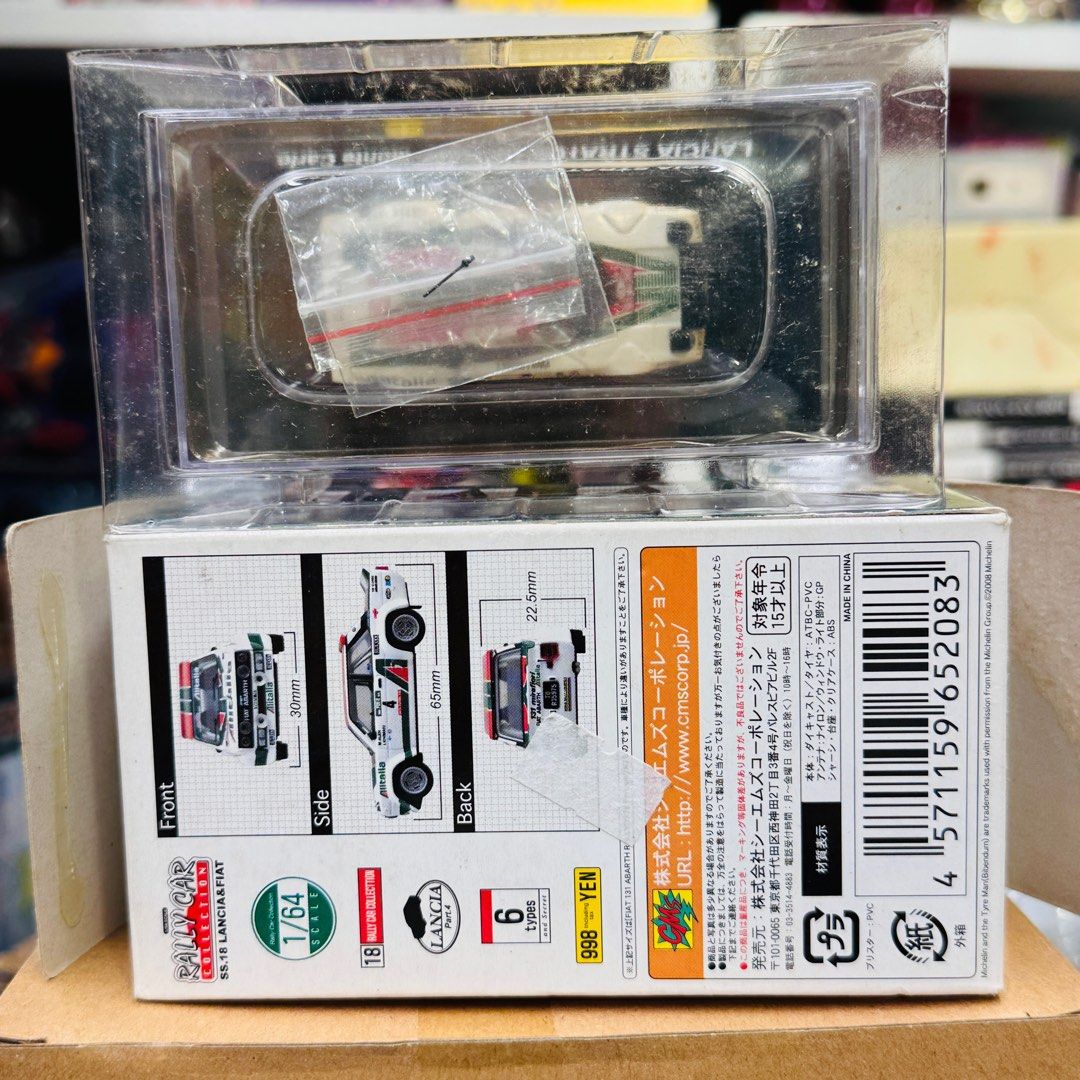 CMs ラリーカーコレクション LANCIA Special color ver（Amazon