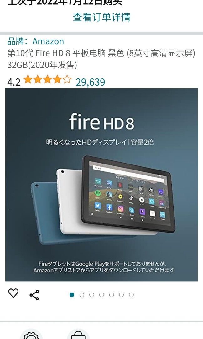 Fire HD 8 平板藍色32GB 第10世代, 手提電話, 平板電腦, 平板電腦 
