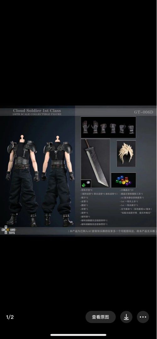 GAMETOYS GT-006 D 一等兵Cloud 1/6 フィギュア FF7