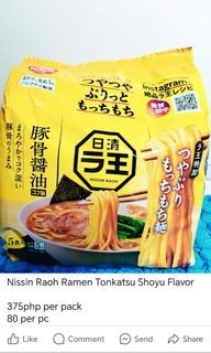 Nissin Raoh Ramen Tonkatsu Shoyu Flavor from Japan
