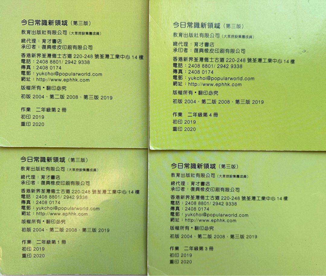 現代民話考　第1期全５冊+第２期3冊　計8冊 EPHmall-今日常識新領域．悅讀圖書一至三年級