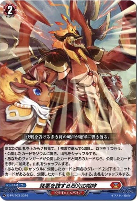 (IN STOCK) Cardfight!! Vanguard Youthquake Vol. 4