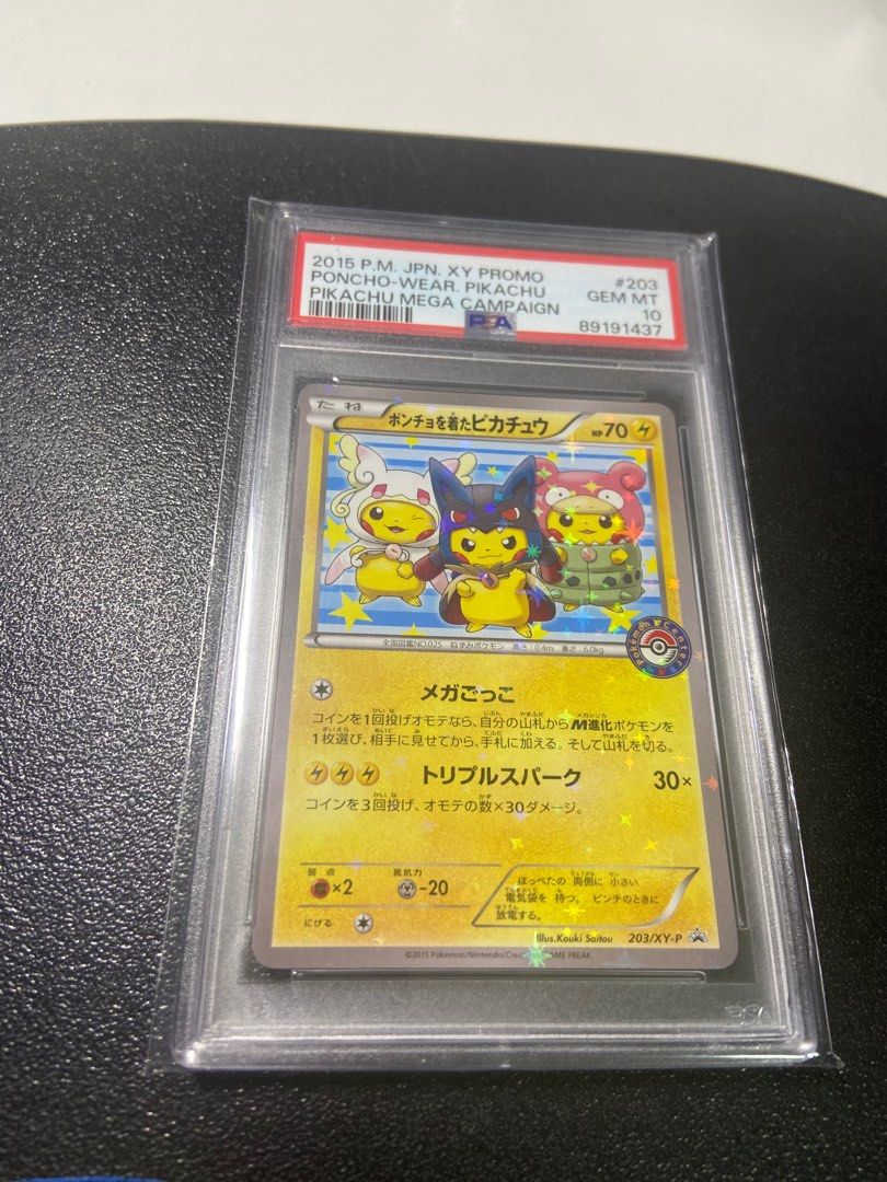 pokemon card japanese - poncho-wearing pikachu 203/xy-p - promo (XY-P 203) TCG, Pokemon Japanese Poncho-Wearing Pikachu