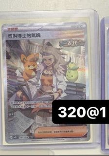 （分類：）位於 。 由 ptcg_watergor 提交（商品編號 1302195707，圖片 1）。簡介： 。