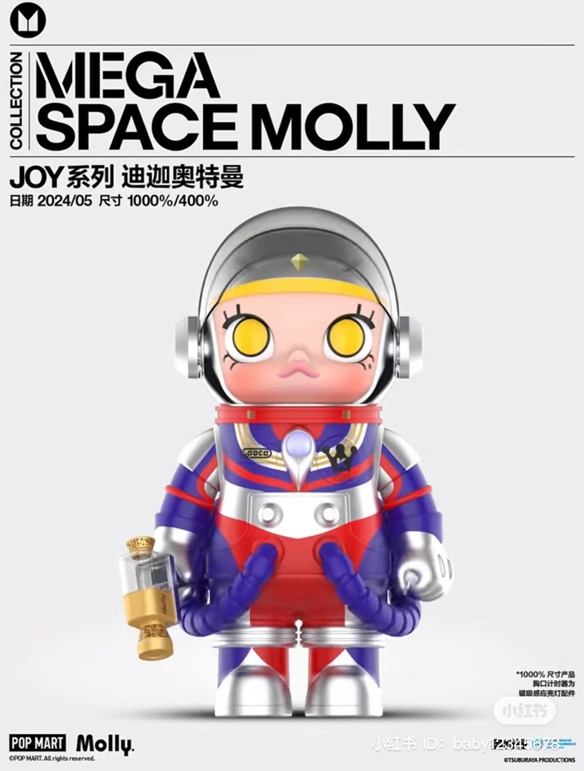 MEGA SPACE MOLLY×ウルトラマンティガ 400％ 宇宙服フィギュア POPMART MEGA SPACE MOLLY JOYシリーズ ディガウルトラマン 400