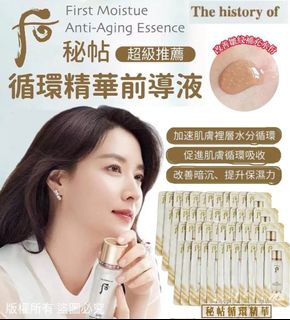 SU80439 韓國製🇰🇷Whoo后 秘貼  循環精華 1ml*60片 The History Of Whoo 后 Bichup First Moisture Anti-Aging Essence64211995979778110