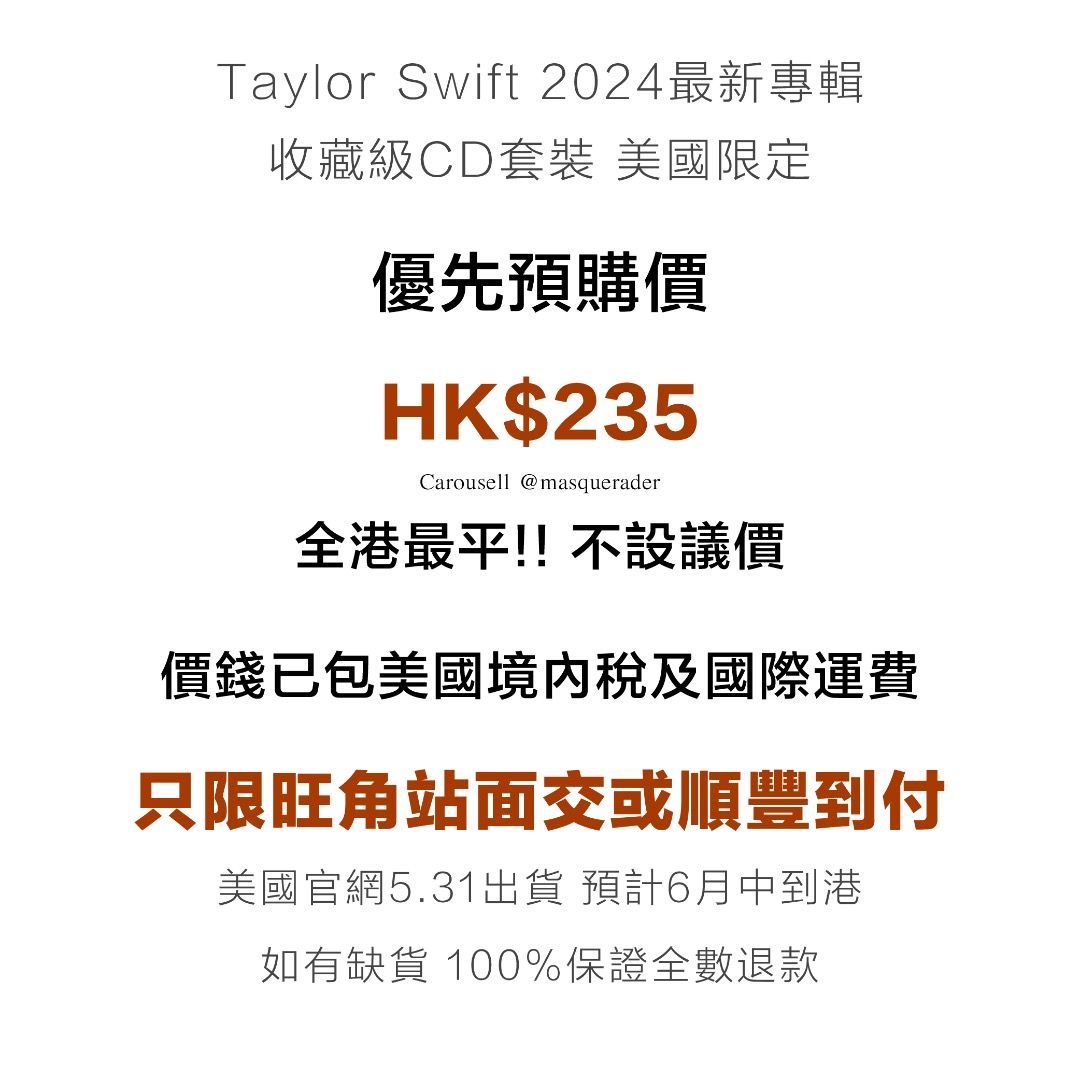 Taylor Swift 2024 最新專輯TTPD 收藏級CD套裝The Black Dog 美國限定 