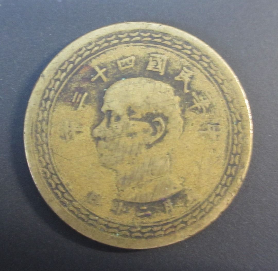1954 TaiWan 50 Cent Copper Coin Republic China Wu Jiao Copper 