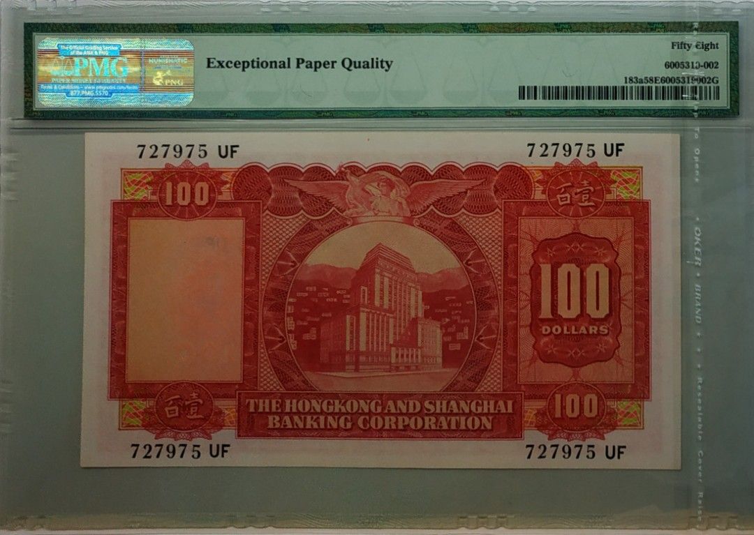 小聖書)1960年匯豐銀行$100 PMG58 EPQ, 興趣及遊戲, 收藏品及紀念品, 錢幣- Carousell