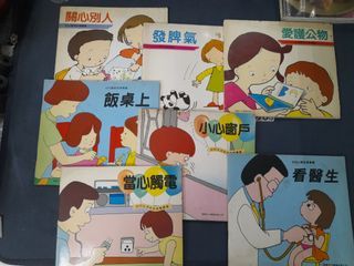 7 pcs Chinese Language Children Books