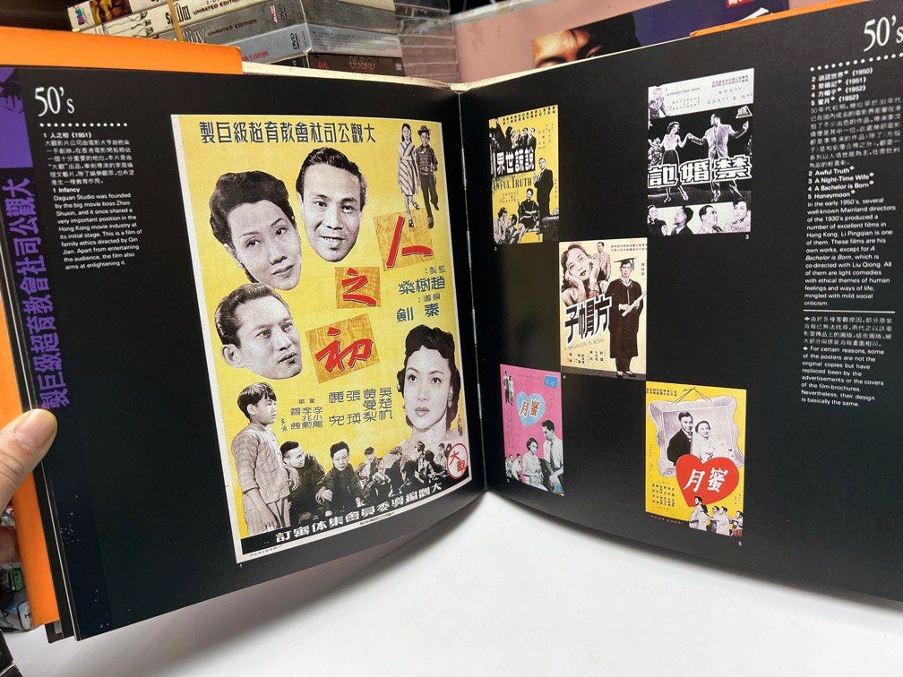 A of 香港電影海報選録 1950's-1990's selective collection